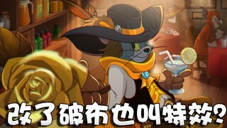 奥尼玛：猫和老鼠牛汤第二款金皮皇家爵士猫！改个斗牛他不香吗？