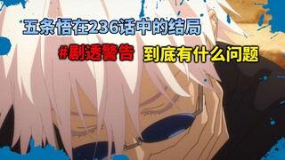 [Jujutsu Kaisen] Apa yang salah dengan akhir cerita Gojo?