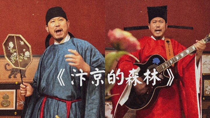 "Rừng ở Biện Kinh" - Xin lỗi thầy Ngũ Bách!