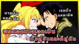 3 อนิเมะที่พระเอกนางเอกเป็นทั้งคู่รักและก็คู่กัด