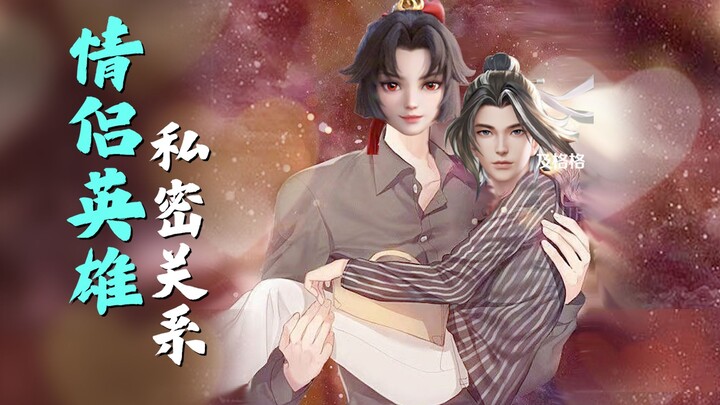 เรื่องราวลับๆ ระหว่างคู่รักฮีโร่แห่งราชา...