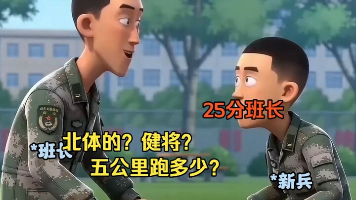 วิ่งห้ากิโลเมตรใน 25 นาที ยังอ้างตัวเองว่าเป็นนักกีฬาเก่ง?
