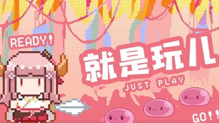 【شان باو】 لأول مرة كلمات أغنية من تأليفه الخاص "مجرد مرح"، مغامر صغير يفتح فصلاً جديداً!