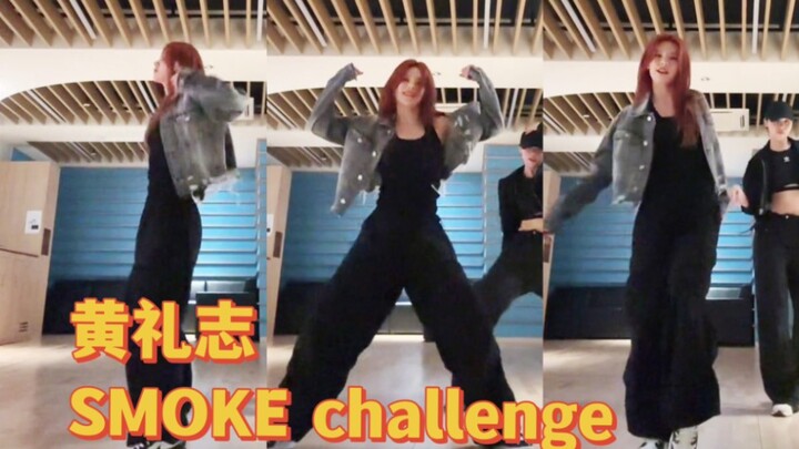 Hoàng Lễ Chí thử thách SMOKE ｜Thế giới này lại có thêm một video nữa sẽ được phát đi phát lại trên m