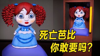 模型：精致可爱的芭比娃娃，夜晚有点不正常，嘴巴会吐黑雾？