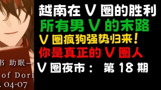 Bảng quan tài số một Việt Nam nhảy ra? Nhân vật nam V Honkai Impact! Chó điên vòng V lên tiếng, than