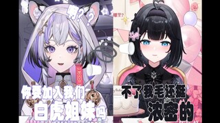 【雪烛Yukisyo/花礼Harei】你要加入我们白虎姐妹吗 不了我毛还挺浓密的