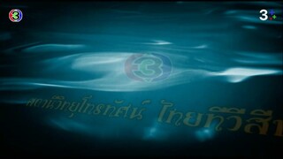 รักนี้หัวใจมีครีบ Ep 14