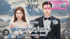 EP.5
