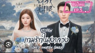 EP.5