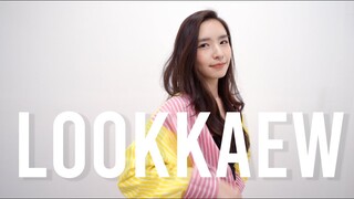 เดี๋ยว...รู้จัก EP3 : LOOKKAEW