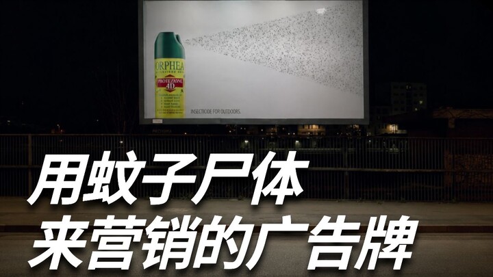 Mosquito: Impressive? It cost me my life!