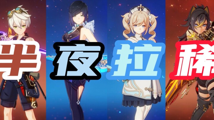 Formasi Genshin Impact: Di tengah malam diare!