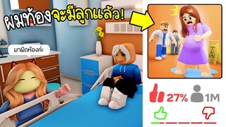 Roblox : ผมกลายเป็นคนท้อง! แต่โรงบาลดันมีแต่หมอเด็กไทย!!!🧑‍⚕️💊 Maple Hospital