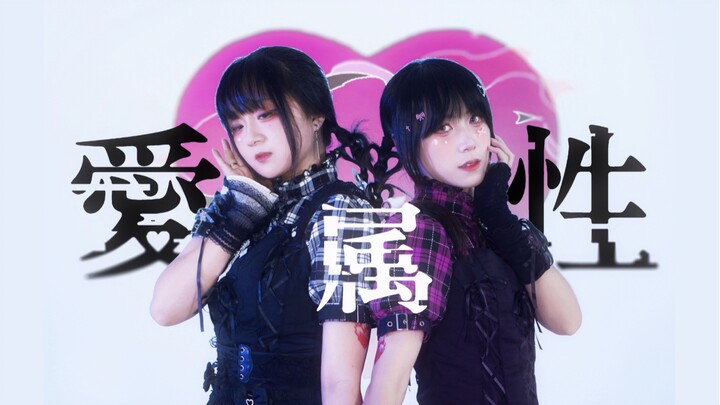 【ออกแบบท่าเต้นต้นฉบับ】คุณสมบัติแห่งความรัก♡ / พิโนะคิโอพี【โคโค่✖เป่ยเสวียน】