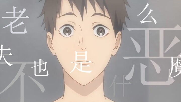 【强风吹拂/灰二】老夫也不是什么恶魔！轮到灰二给你们洗脑了