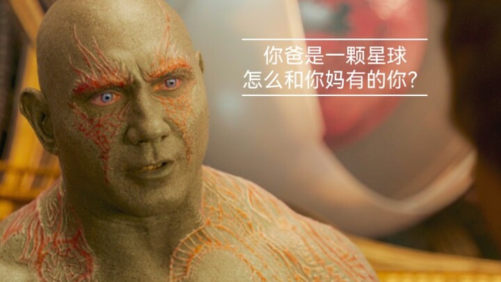 银河护卫队那些搞笑名场面！