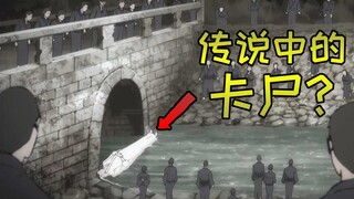 【丸子】古老村庄流行水葬，结果尸体卡在桥洞《伊藤润二：桥》