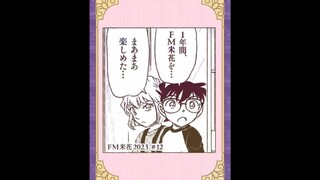 小柯和小哀的对话11：柯哀过去一年很开心哦！以后也请多指教！