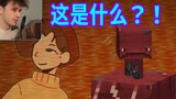 【MCYT/Wilbur/Chinese Subtitles】Standard Ending Journey to the Nether