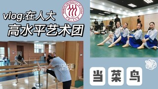 vlog|"Crying from exhaustion", "Injured", "Struggling"... Why should a rookie like me join the high-
