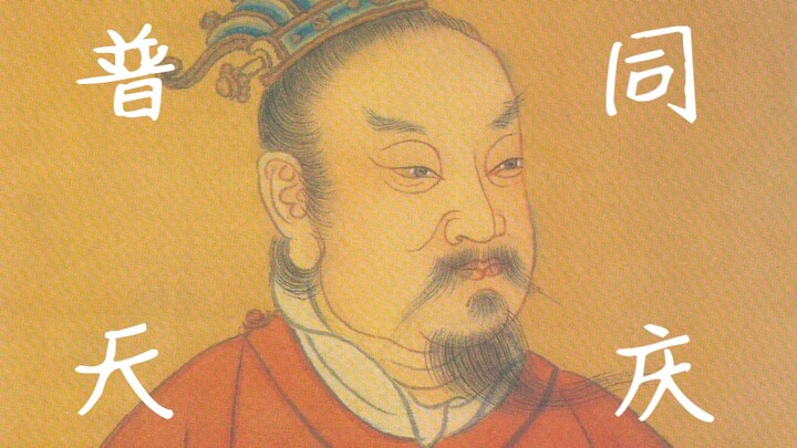 Warmly Celebrating the 2000th Anniversary of the Founding of the Eastern Han Dynasty