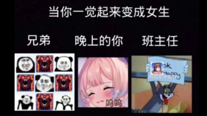 Silly Memes | What If You Wake Up as a Girl After a Long Sleep?