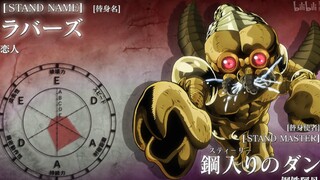 【Jojo Chat #7】The weakest stand in history, actually admitted by himself? (30 likes, next issue will