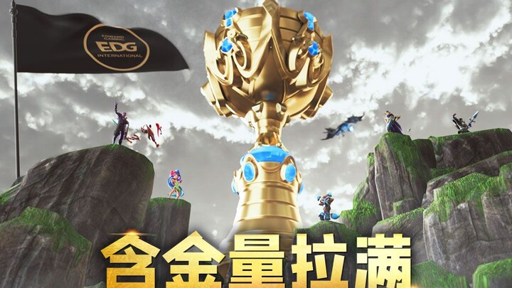 [Players] After eight years of relentless struggle, EDG finally achieves a perfect season—truly a go