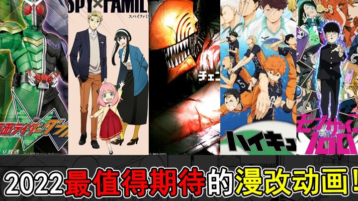 January's anime is not so good? Then let's take a look at what great comic-adapted anime are coming 