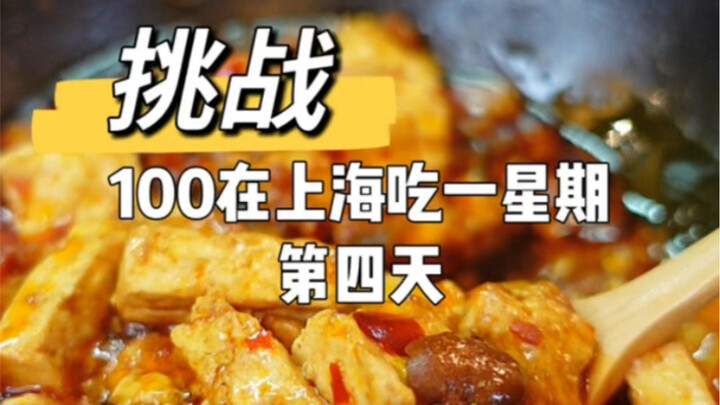 Tantangan makan di Shanghai selama satu minggu, hari keempat