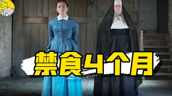 أحدث فيلم تشويق على نتفليكس لعام 2022: فتاة صومت 4 أشهر دون أي أعراض غريبة، فأثارت ضجة وطنية وأصبحت 