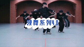 【Hạ Tuấn Lâm】Người phụ trách vũ đạo chính là phải dẫn đầu vũ đạo 4.0 [Cảnh báo năng lượng cao] Tiếc 