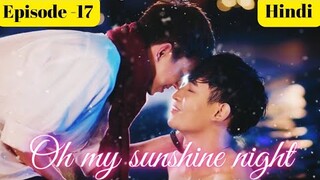 Oh!my sunshine night😜Episode-17 Explained in Hindi💞#boyslove#bl#ohmysunshinenight#thaidrama💓