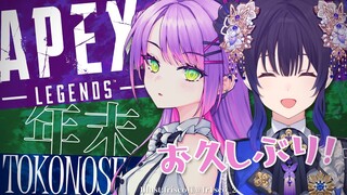 【APEX】年末TOKONOSEエーペックスレジェンド【常闇トワ/ホロライブ】