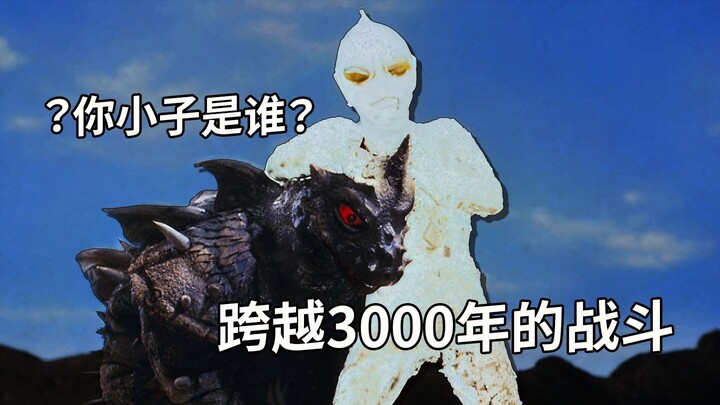 千年前被封印的怪兽复活！神秘的光之巨人是何身份？