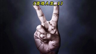 男人与新婚妻子街头卖艺，不料竟差点酿成大错