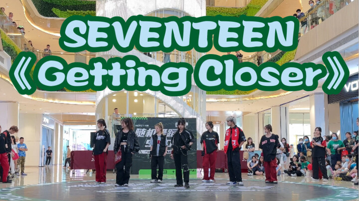 广州第三十六次KPOP随唱谁跳｜路演翻跳现场｜SEVENTEEN《Getting Closer》