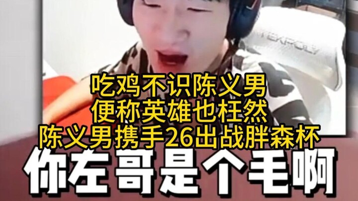 หนุ่มมือปืนเบอร์หนึ่งของ PCL กลับไปยื่นสมัครลงแข่งในศึกพังเซินคัพซะงั้น!