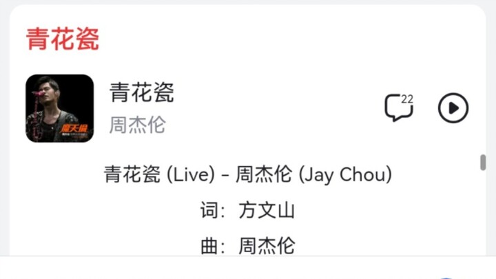 โจทก์เครื่องเคลือบ Kunhua Jay Chou