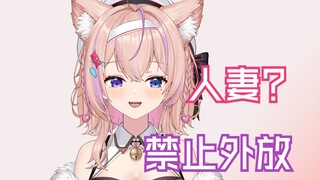 直播间突然大叫老公？
