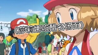 吃醋 小智就是不开窍啊