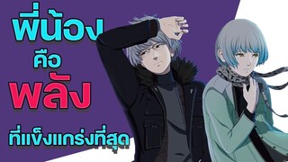 การต่อสู้เพื่อปกป้องคือพลังที่แข็งแกร่ง 【HIGHLIGHT ANIME】