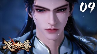 【หลิงเทียนจักรพรรดิเหนือสวรรค์】| Supreme Over the Sky EP 09 ซับไทย
