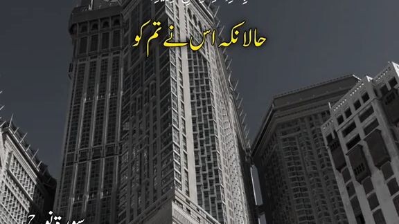 Allah Ka name la kar