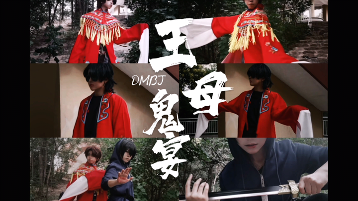 [Wang Mu’s Ghost Feast] In the end, only sheer power can pull off a fight like this.