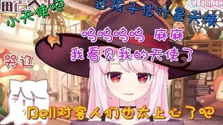 【B站限定】这大概就是天使吧.jpg