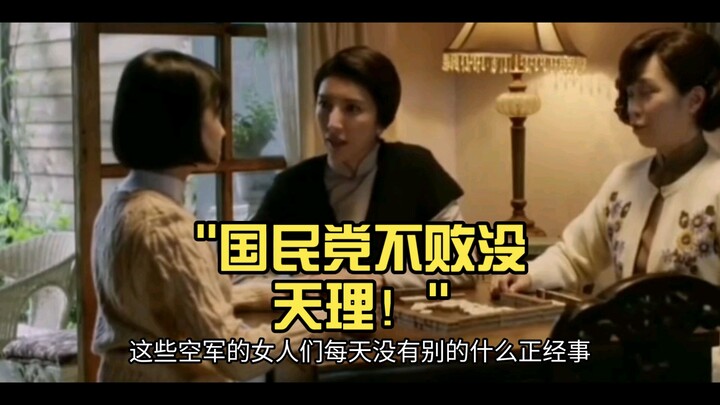 After watching “A Thousand Cranes,” you’ll realize it just doesn’t make sense for the Kuomintang to 