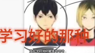 [Volleyball Boys] cp วอลเล่ย์บอลตัวน้อยของคนนอกมองเพื่อนปากร้ายของฉันที่ทำธุรกิจบันเทิงในบ้าน (เวอร์