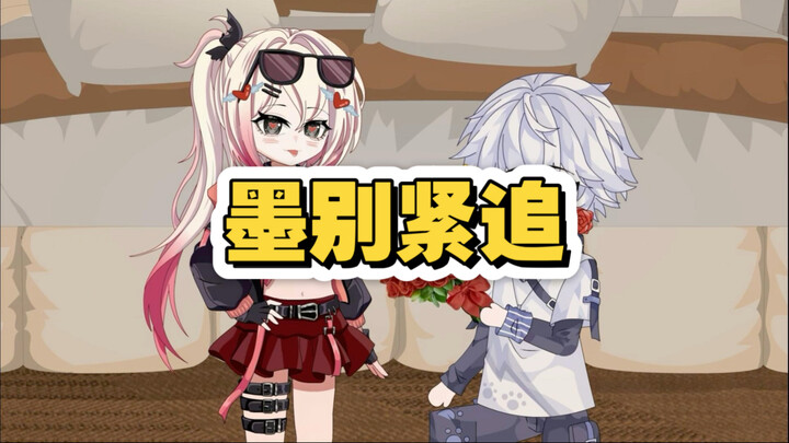你玩大冒险被校花骗了然后他对你…..
